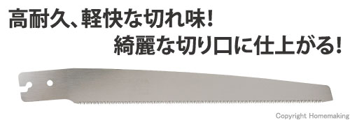 レザーソーLB　竹挽替刃