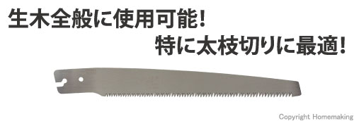 レザーソーLG　生木替刃