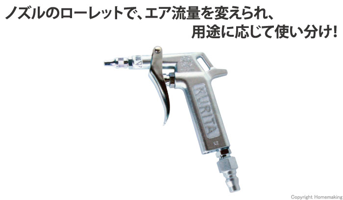 エア流量調整機能付エアダスタ