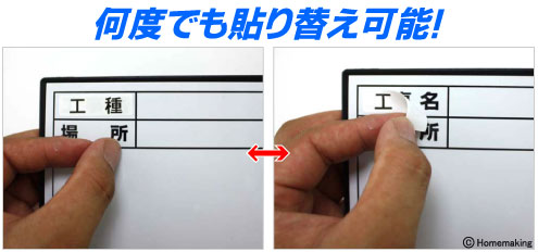 ホワイトボード用表示貼り替シール D/C6兼用