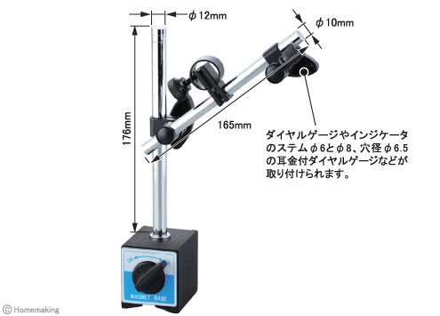 マグネットベース 微動付