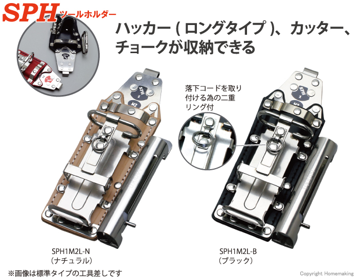 SPH1M2L