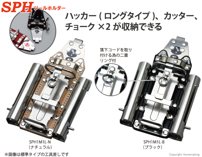 SPHM1L