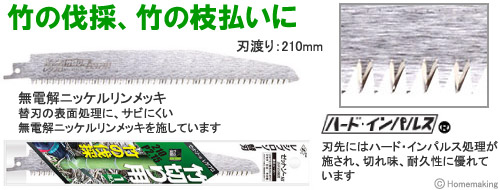 竹の伐採、竹の枝払いに