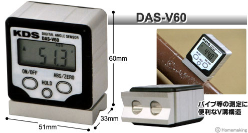 KDS デジタルアングルセンサーF(マグネット付): 他:DAS-F51|ホームメイキング電動工具・大工道具・工具・建築金物・発電機の卸値通販