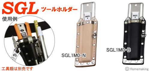 SGL　ツールホルダー