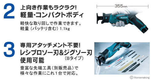 ☆比較的綺麗☆makita マキタ 10.8V 充電式レシプロソー JR101DW 1.3Ahバッテリー1個(BL1013) 充電器(DC10WA) ケース付 68258