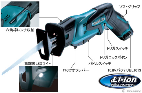 ☆比較的綺麗☆makita マキタ 10.8V 充電式レシプロソー JR101DW 1.3Ahバッテリー1個(BL1013) 充電器(DC10WA) ケース付 68258