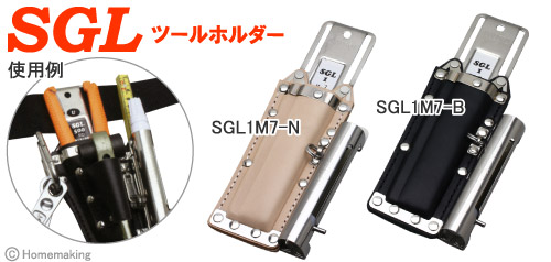 SGL　ツールホルダー