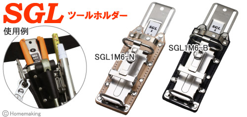 SGL　ツールホルダー