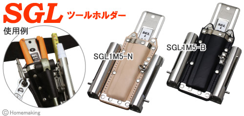 SGL　ツールホルダー