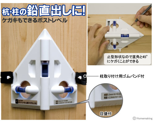 ポストレベル　止型　マグネット付