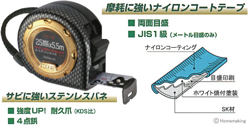 KDS ネオロックDXS 25巾 5.5m(メートル目盛)::DXS25-55|ホームメイキング【電動工具・大工道具・工具・建築金物・発電機の