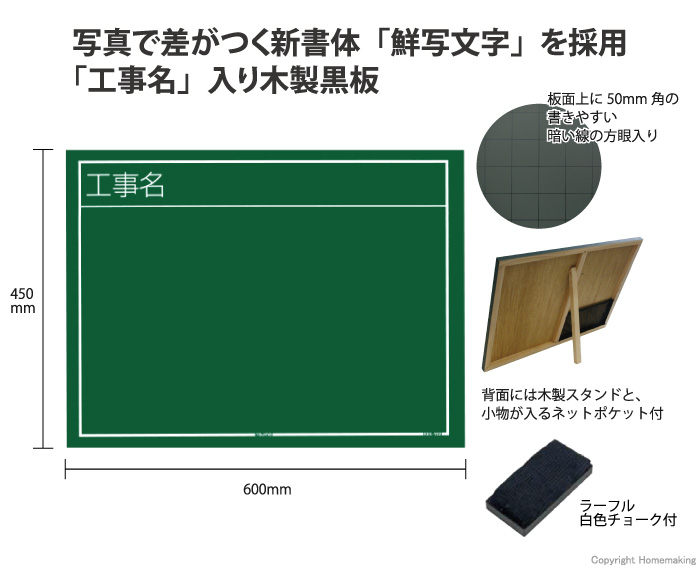 工事用黒板　横02型　45×60cm