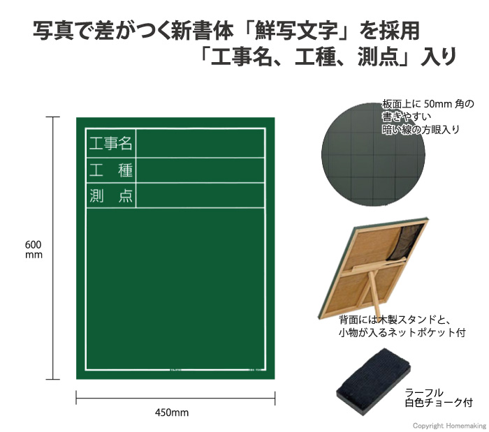 工事用黒板　縦04型