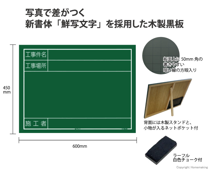 工事用黒板　横14型　	45×60cm