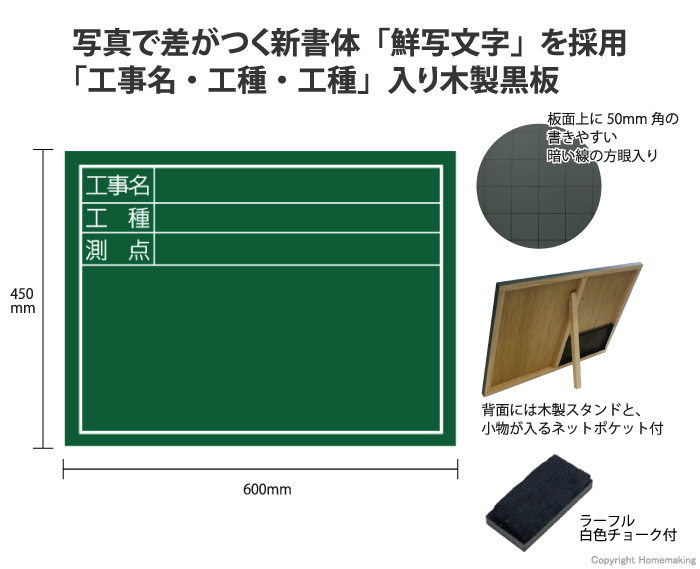 工事用黒板　横04型　45×60cm