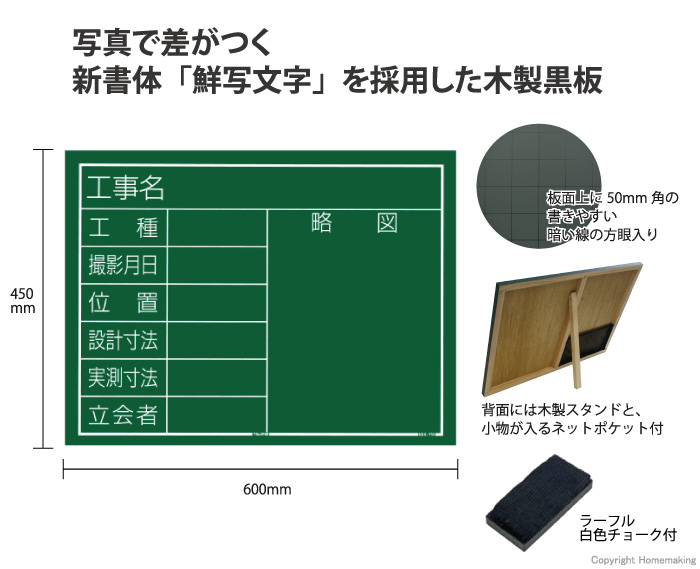 工事用黒板　横10型　45×60cm