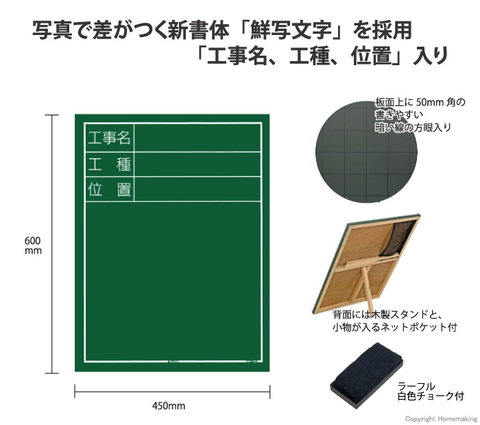 工事用黒板　縦05型