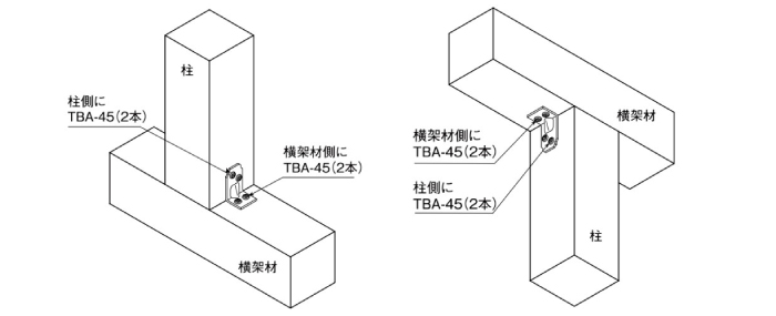 取付参考図