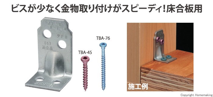タナカ スモールコーナーII床合板仕様 1箱(100個入)::AA3175 タナカ スモールコーナーII床合板仕様 1箱(100個入)::AA3175