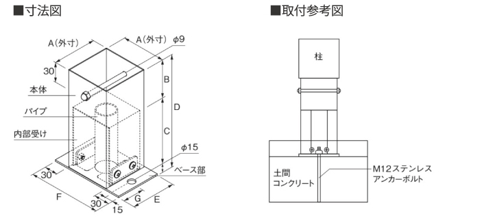  ステンレス装飾柱脚金物 100角 Sタイプ AD4102S0 ヘアライン仕上げ 柱受 ステンレス製 タナカ TANAKA アミD - 3