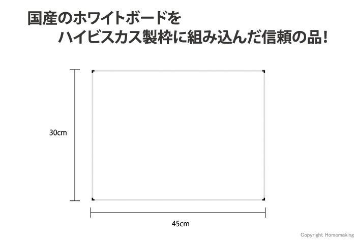 ホワイトスチールボード　「無地」　横型　30×45cm