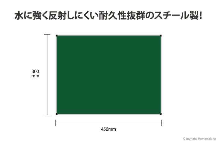 耐水ネットスチール黒板　(無地)　横型