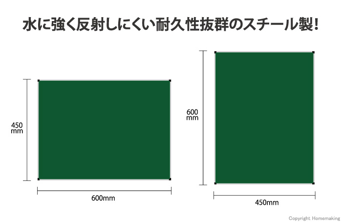 耐水ネットスチール黒板　(無地)　横型