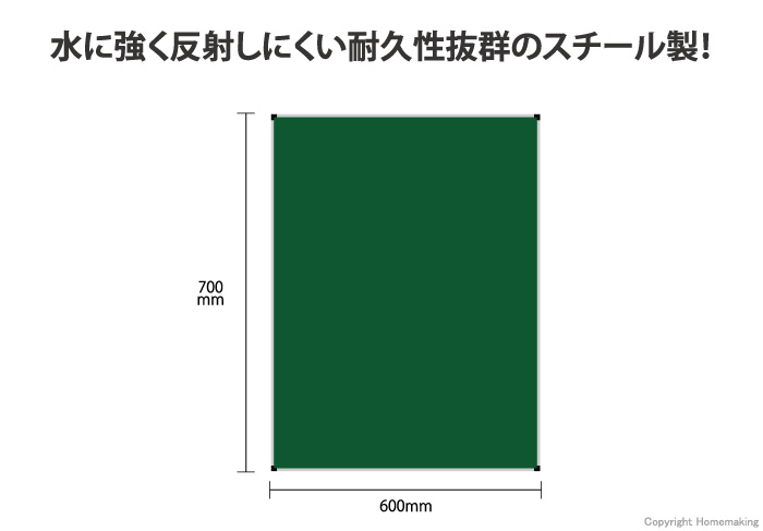 耐水ネットスチール黒板　(無地)　縦型