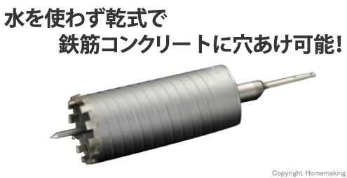 ユニカ E&Sコア 乾式ダイヤ SDSプラス軸(セット) 25mm: 他:ES-D25SDS 