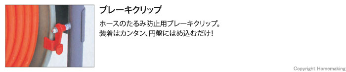 ブレーキクリップ。ホースのたるみ防止用ブレーキクリップ。装着はカンタン、円盤にはめ込むだけ！