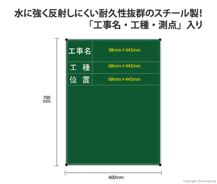 耐水ネットスチール黒板　「工事名・工種・位置」　縦型