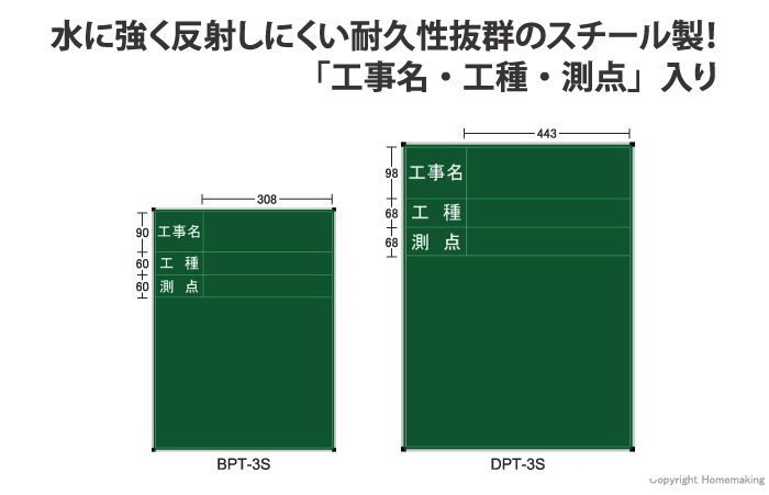 耐水ネットスチール黒板