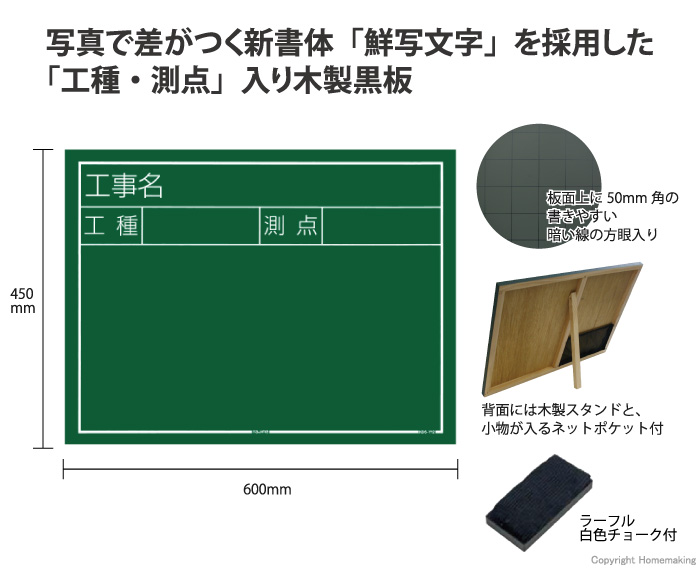 工事用黒板　横12型　	45×60cm