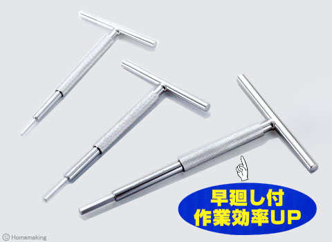 ミトロイ T型ホローレンチビット5本セット(100H－150L) 200 x 130 x 15