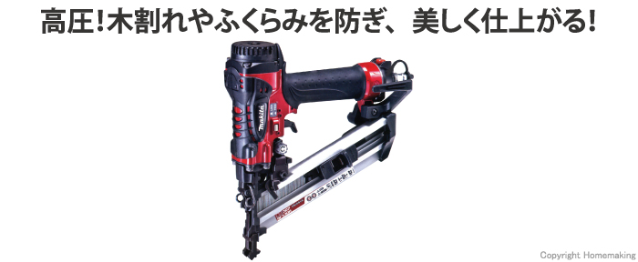 〇〇MAKITA マキタ フロア用高圧ブラッド釘打 AF530H レッド