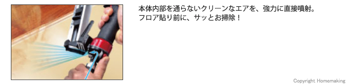 マキタ フロア用高圧ブラッド釘打(エアダスタ付)::AF530H|ホーム