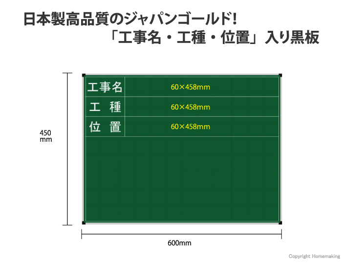 ネットスチール黒板　ジャパンゴールド　「工事名・工種・位置」　横型