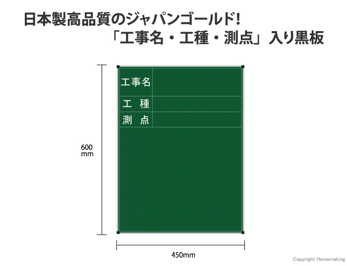 ネットスチール黒板　ジャパンゴールド　「工事名・工種・測点」　縦型