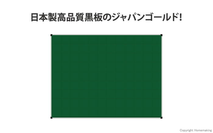 ネットスチール黒板　ジャパンゴールド　(無地)　横型