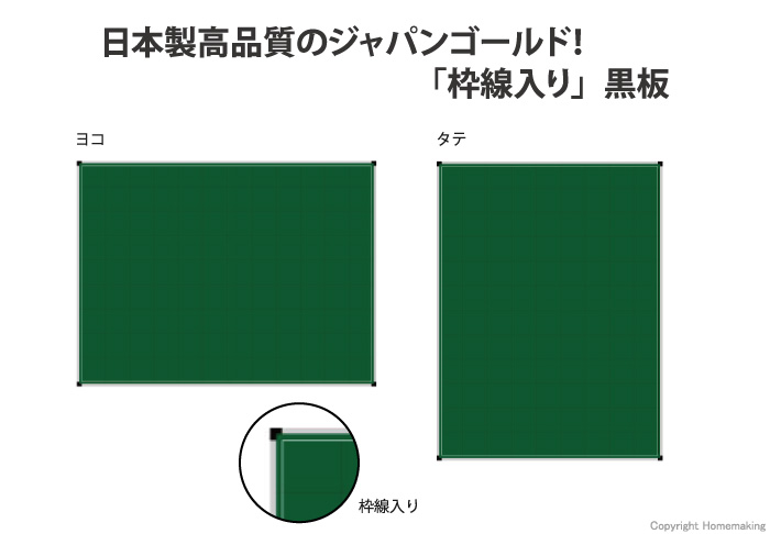 ネットスチール黒板　ジャパンゴールド　枠のみ　横型