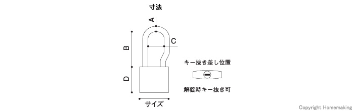 南京錠吊長タイプ