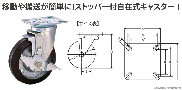 ゴム車輪(ベアリング入)