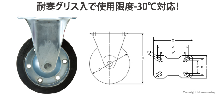 ゴム車輪(ベアリング入)