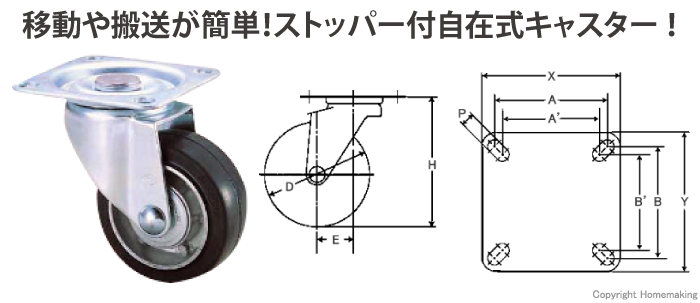 ゴム車輪(ベアリング入)