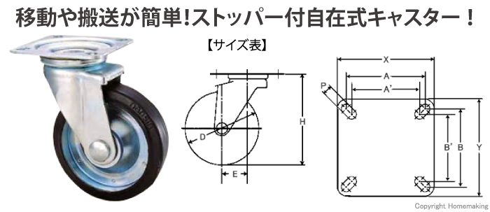 ゴム車輪(ベアリング入)