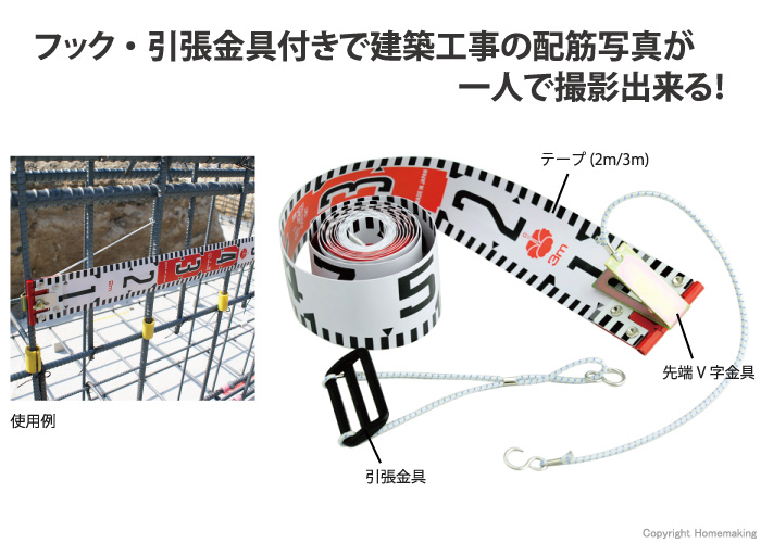 配筋ロッド2mセット