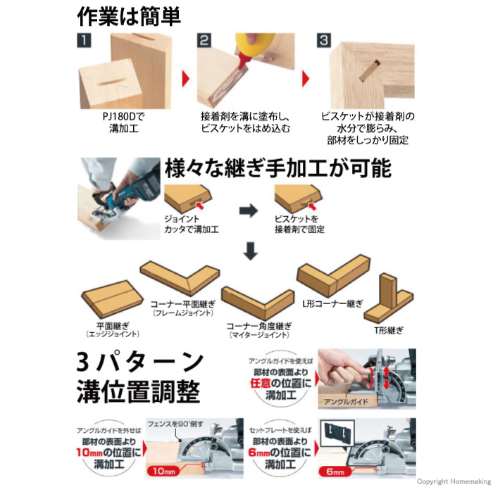 様々な継ぎ手加工が可能