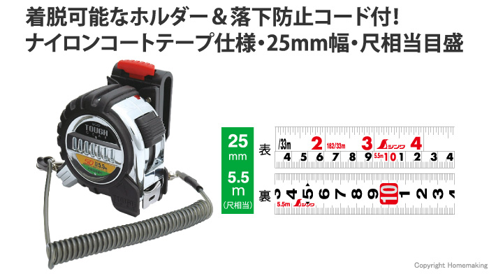 コンベックス　タフギア　SD